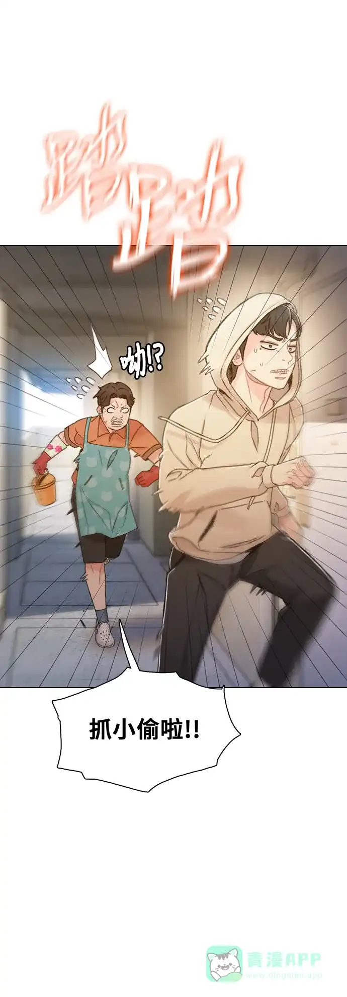《绝命循环》第37话 第65页