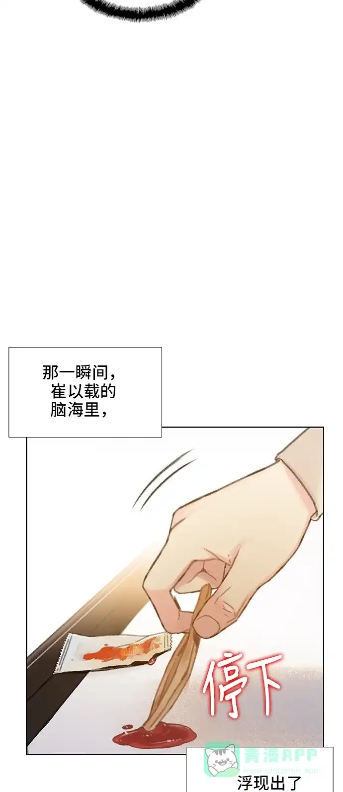 《绝命循环》第37话 第20页