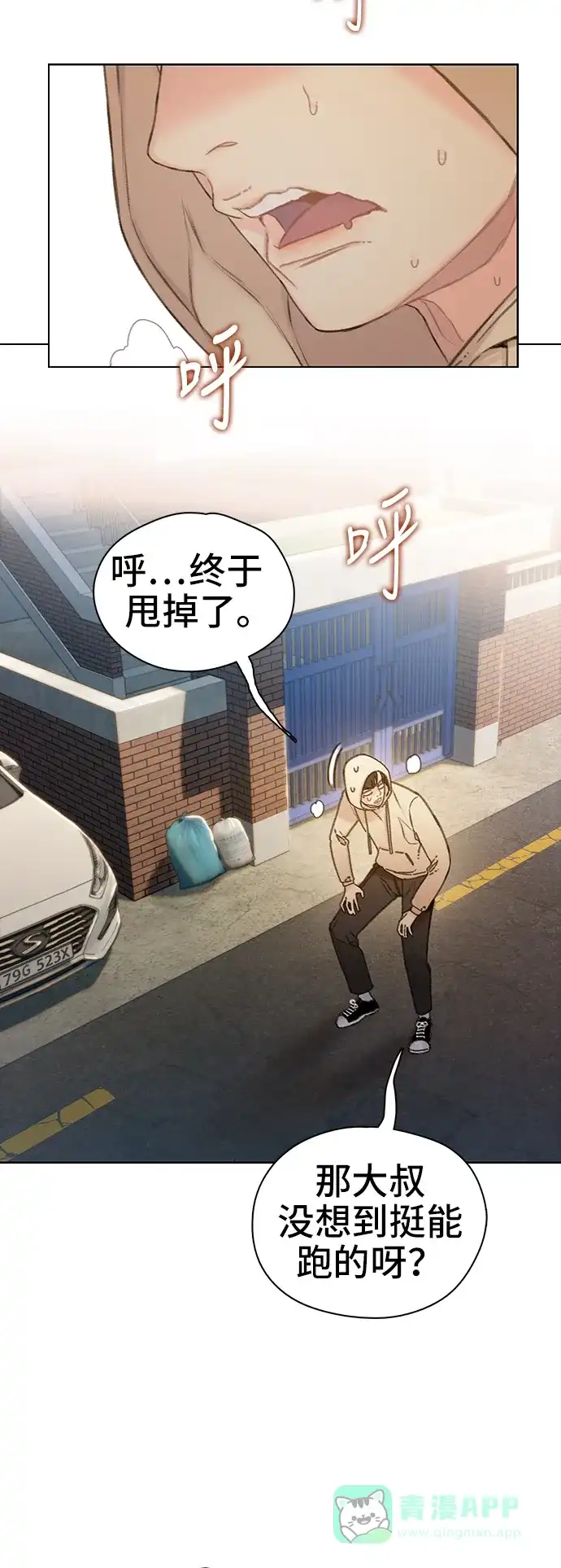 《绝命循环》第37话 第67页