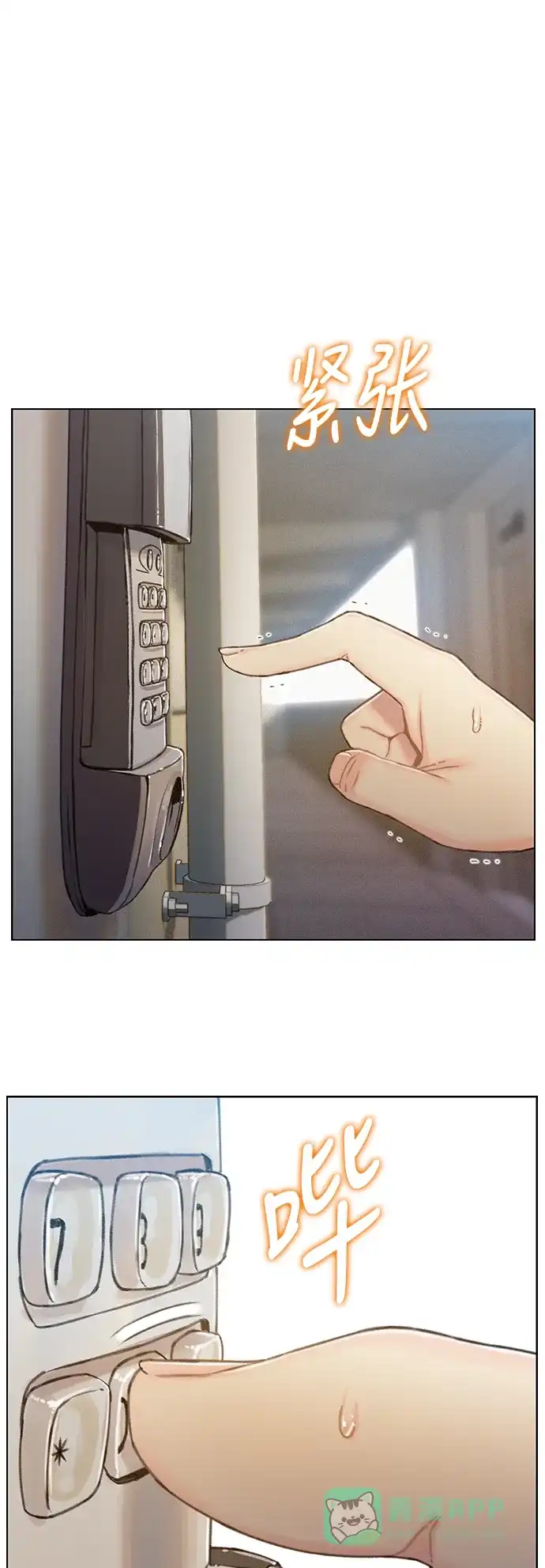 《绝命循环》第37话 第51页