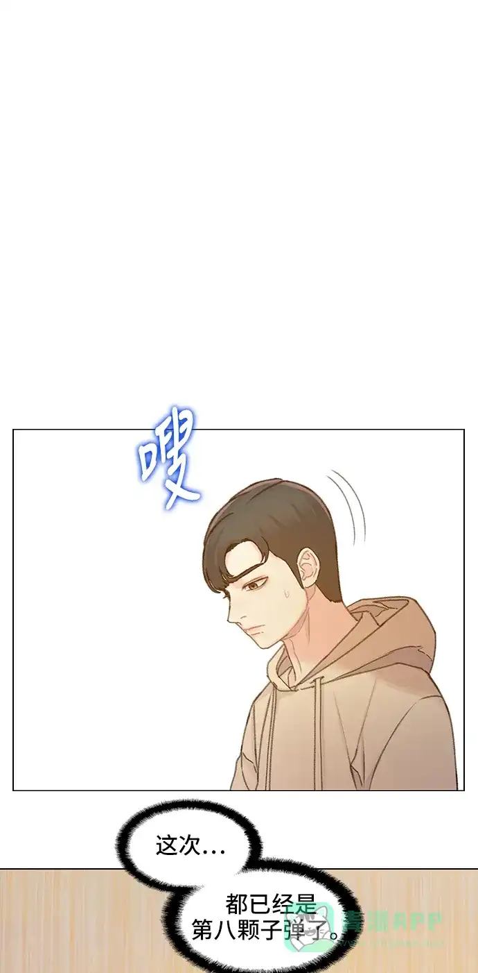 《绝命循环》第37话 第27页