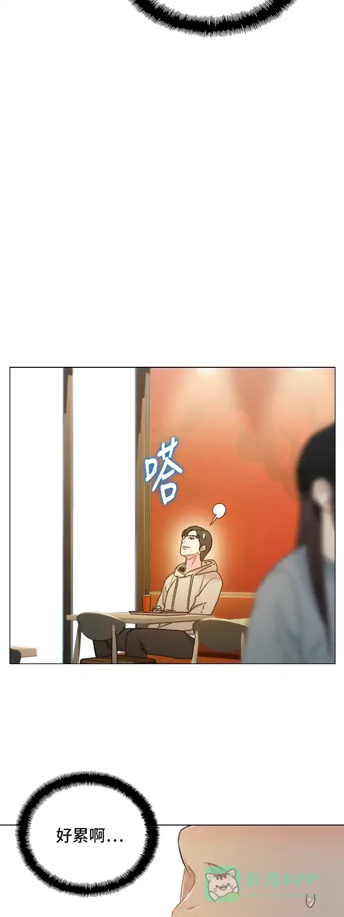 《绝命循环》第37话 第24页