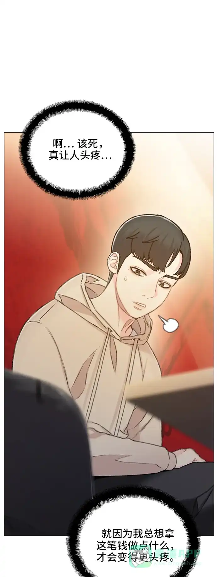 《绝命循环》第37话 第23页