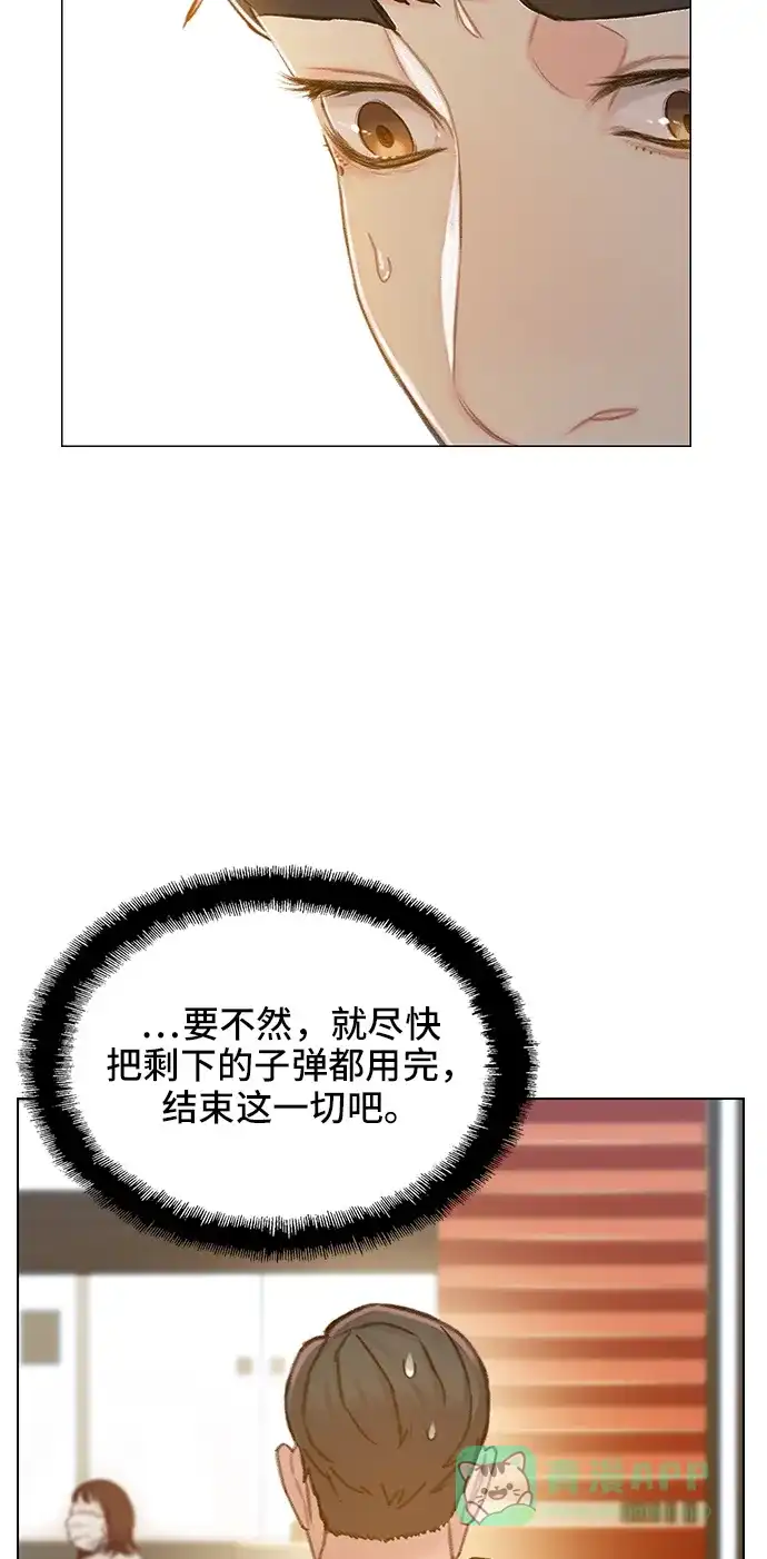 《绝命循环》第37话 第29页