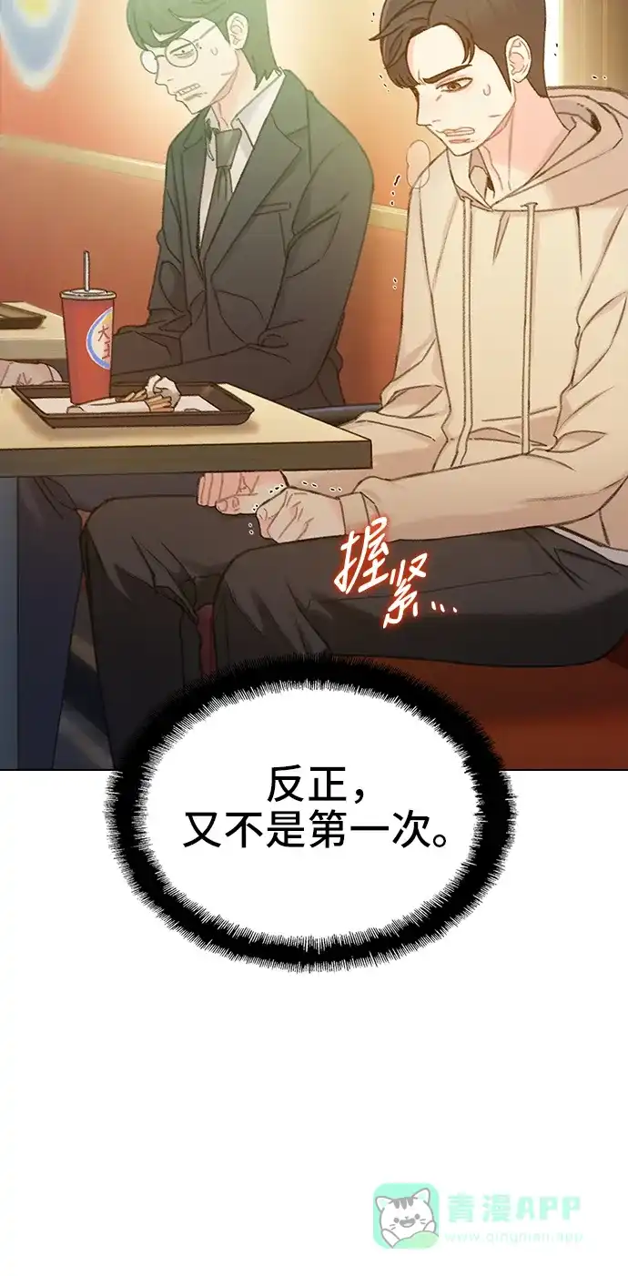 《绝命循环》第37话 第31页