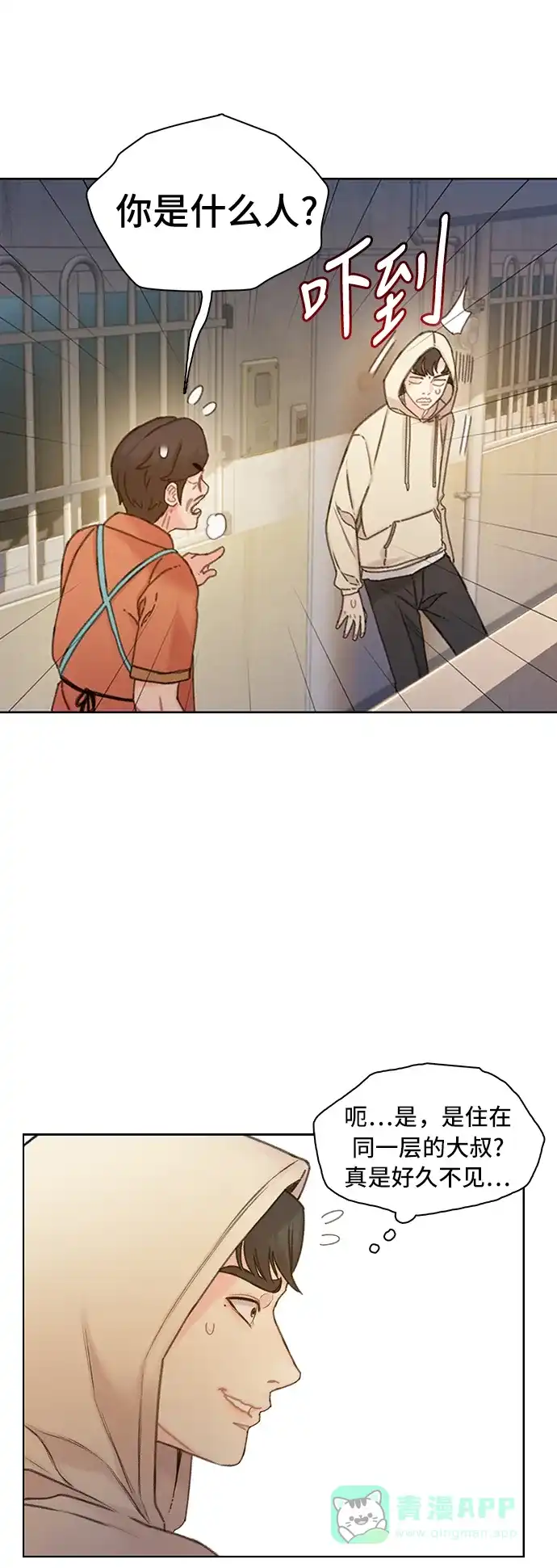 《绝命循环》第37话 第63页