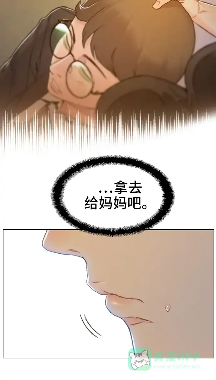 《绝命循环》第37话 第36页