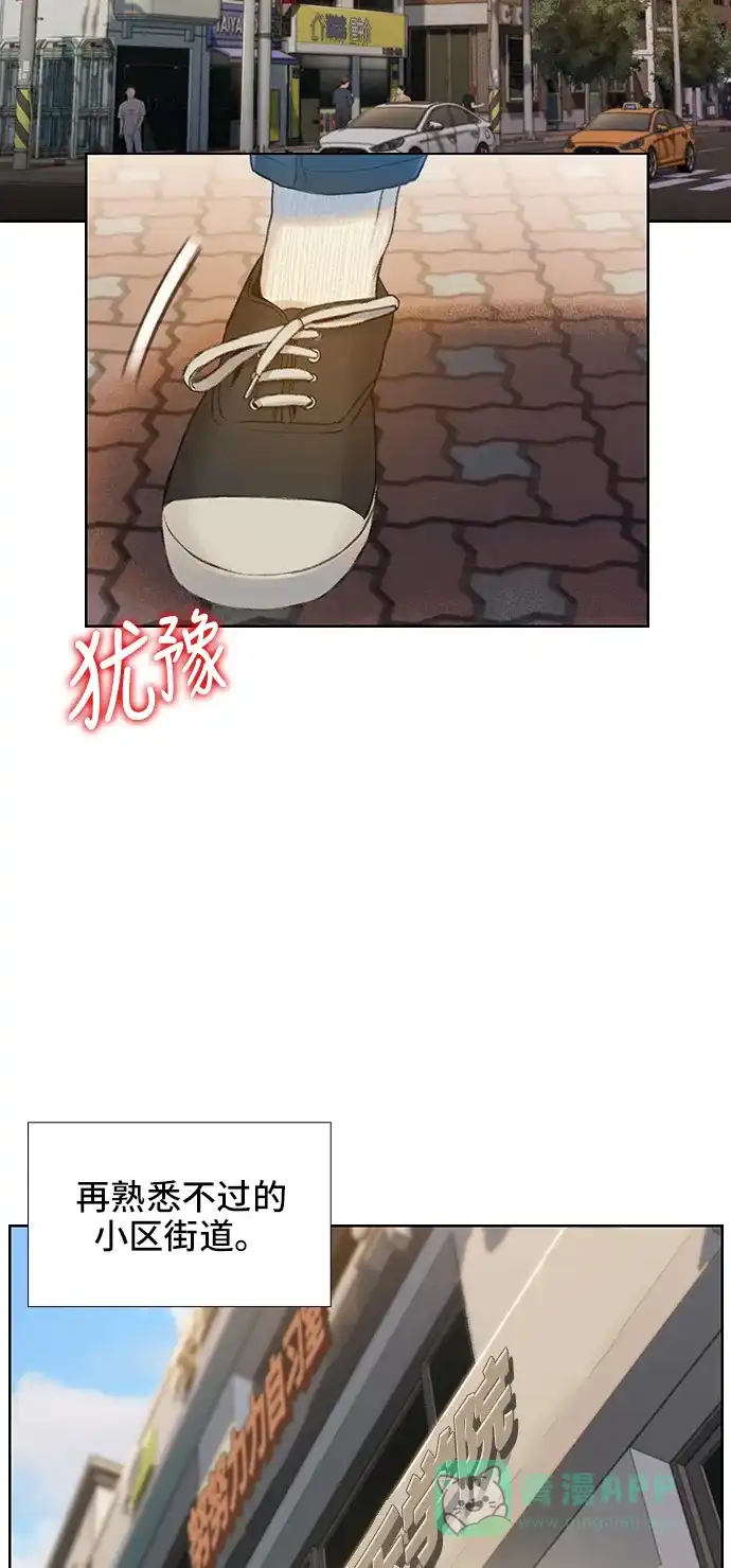 《绝命循环》第37话 第44页