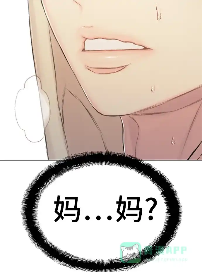 《绝命循环》第37话 第75页