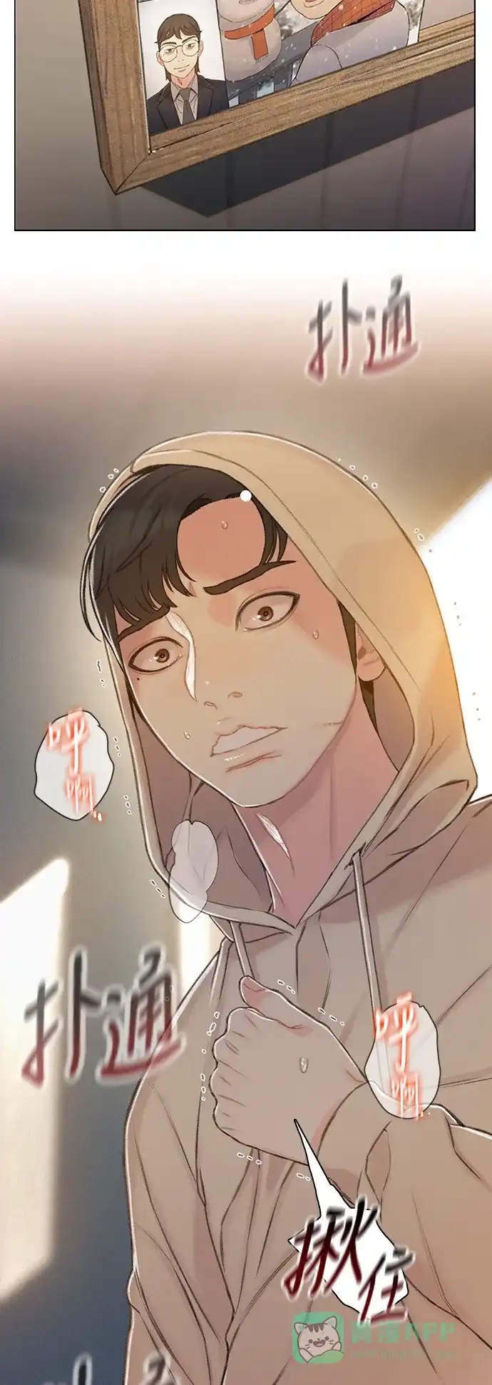 《绝命循环》第37话 第56页