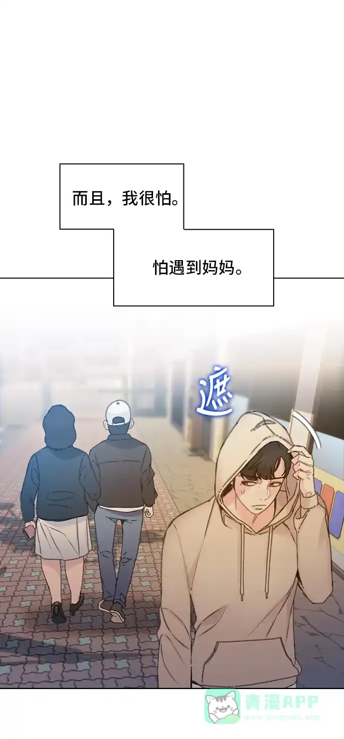 《绝命循环》第37话 第46页