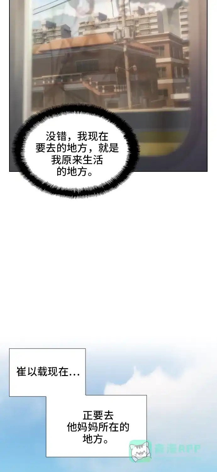 《绝命循环》第37话 第10页