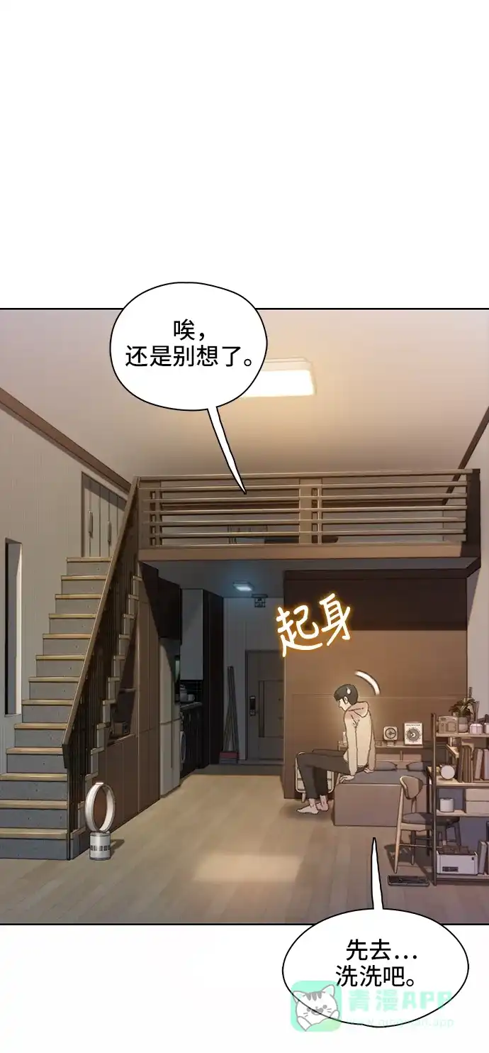 《绝命循环》第38话 第50页