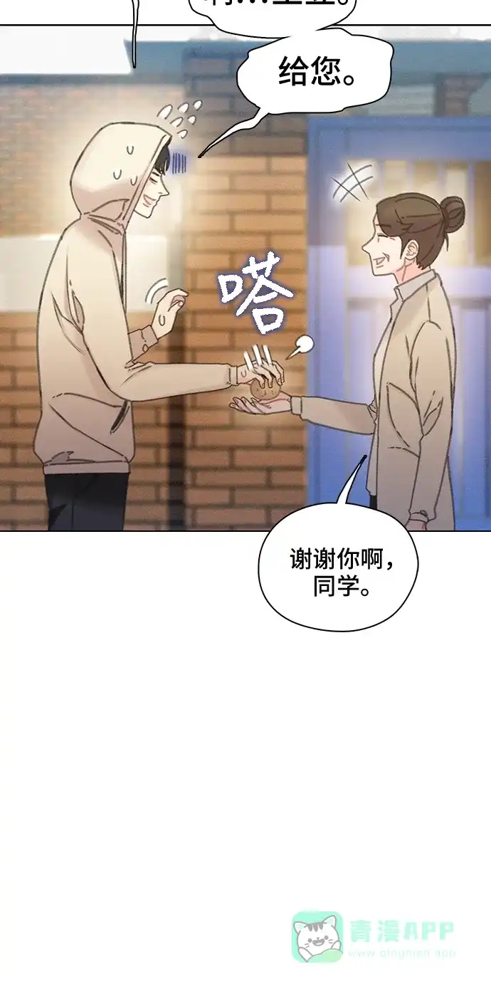 《绝命循环》第38话 第15页