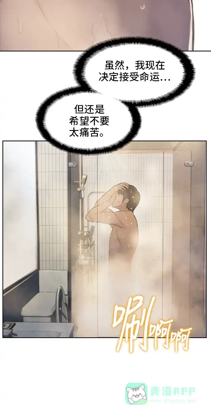 《绝命循环》第38话 第54页