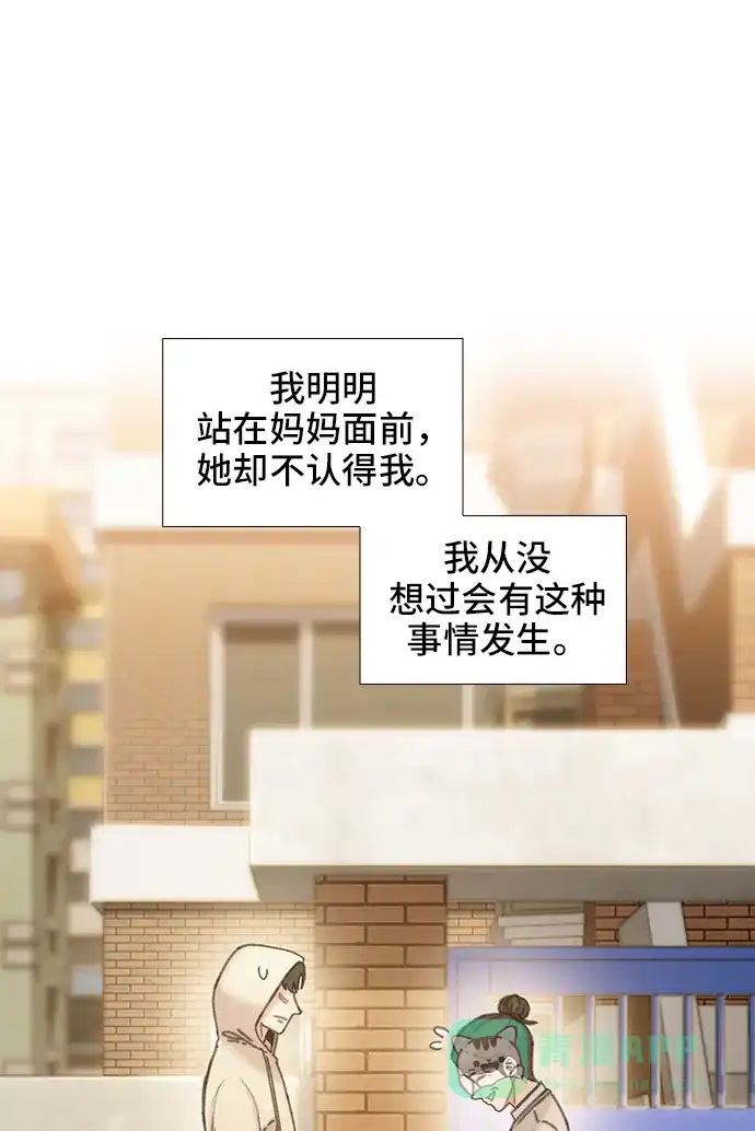 《绝命循环》第38话 第19页