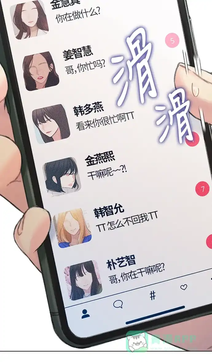 《绝命循环》第38话 第58页