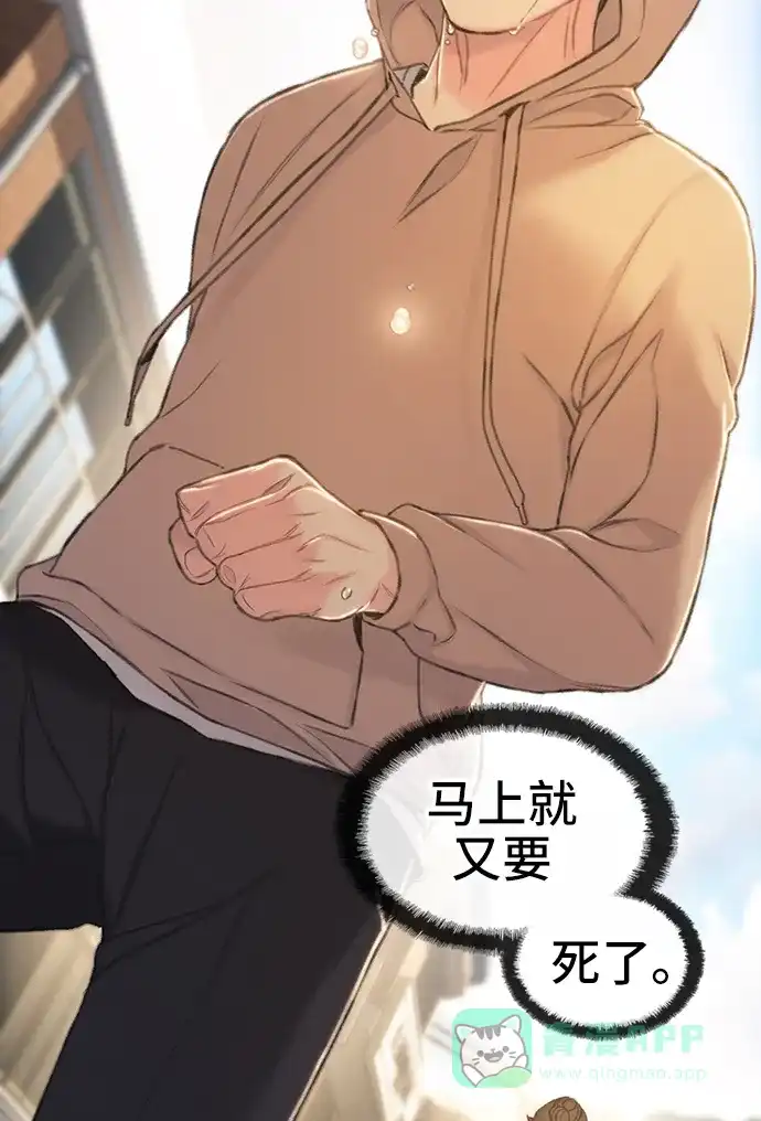 《绝命循环》第38话 第44页