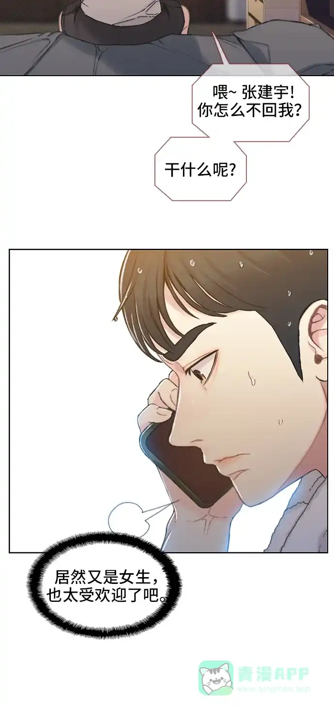 《绝命循环》第38话 第61页