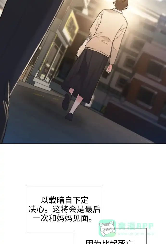 《绝命循环》第38话 第45页