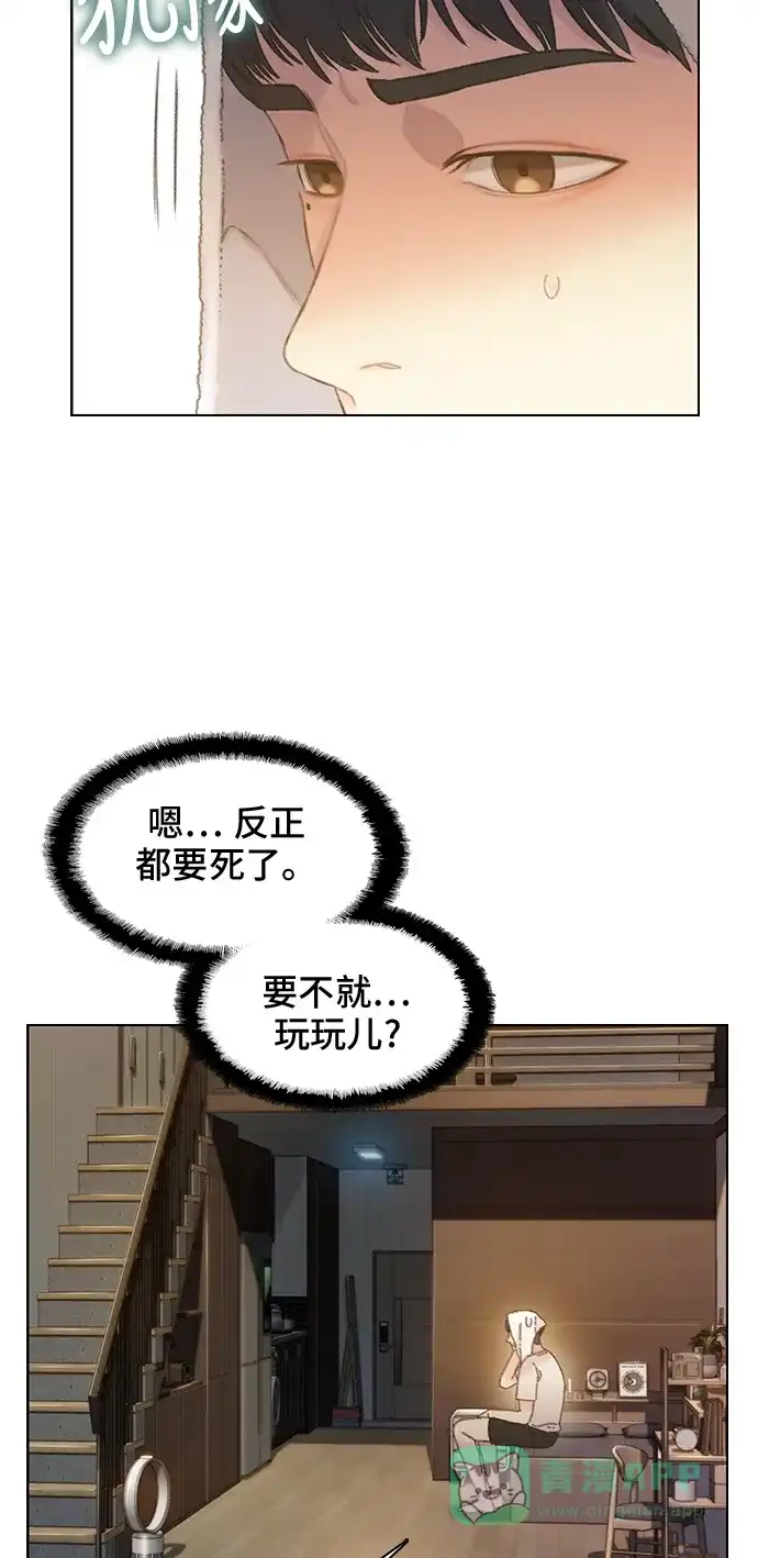 《绝命循环》第38话 第64页