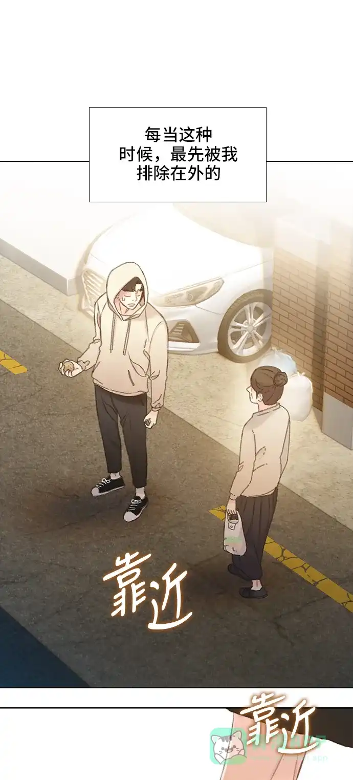 《绝命循环》第38话 第5页