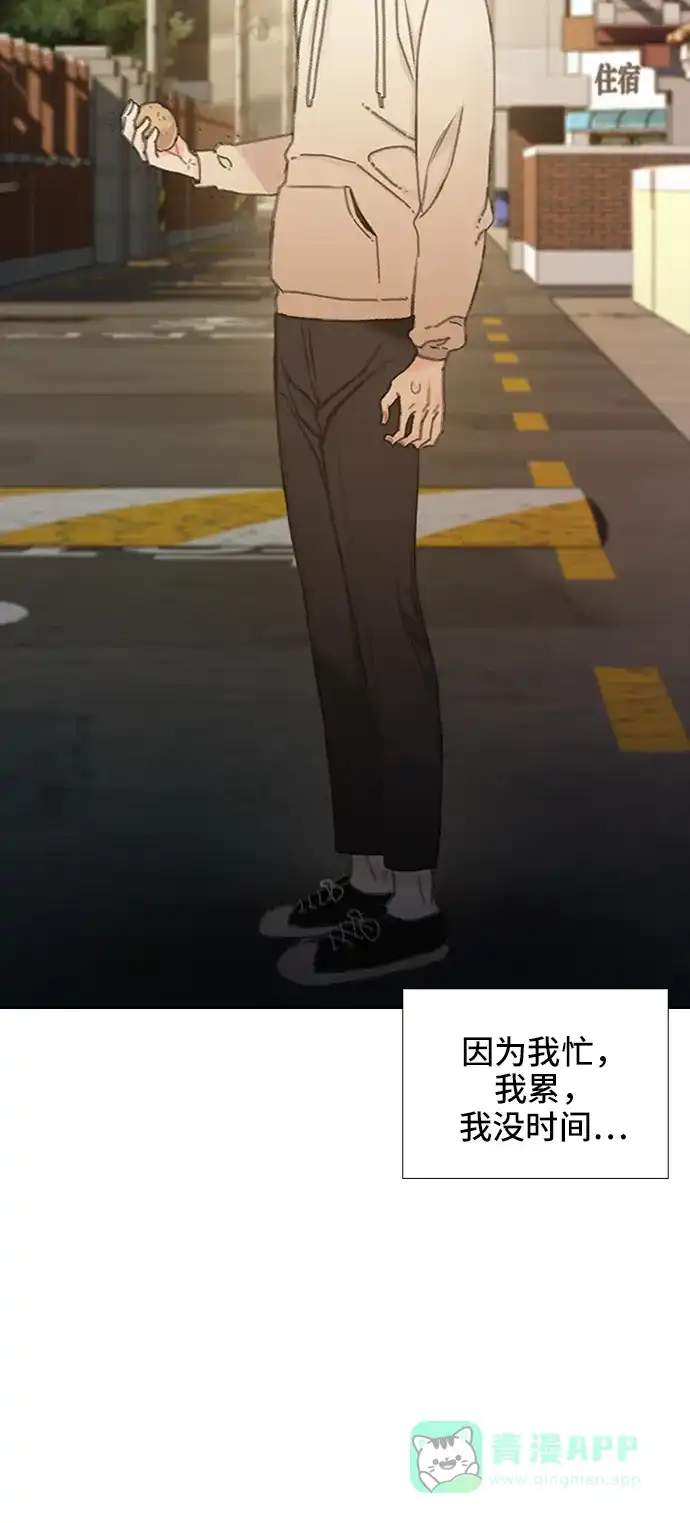 《绝命循环》第38话 第4页