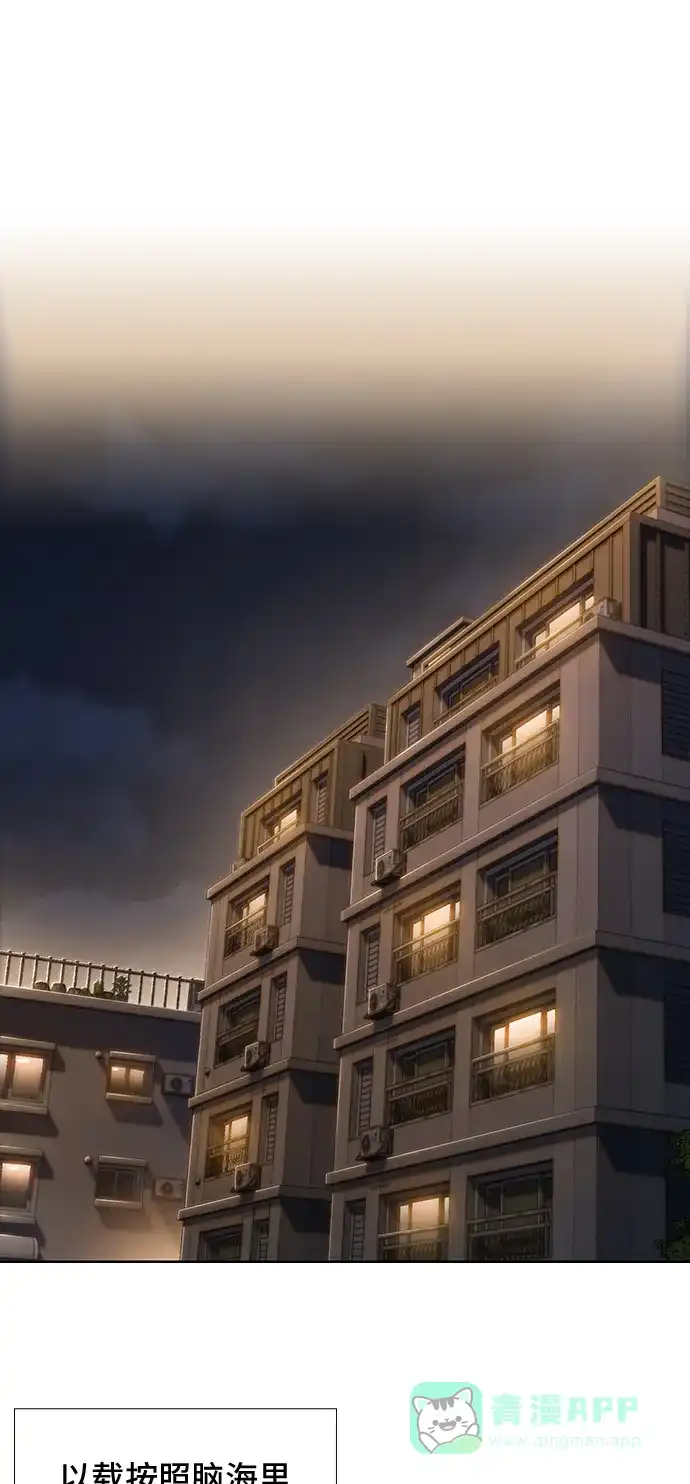 《绝命循环》第38话 第47页