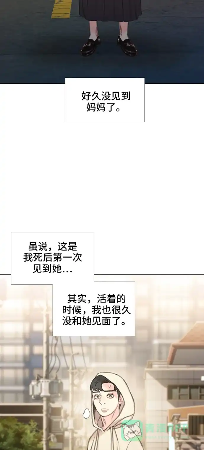 《绝命循环》第38话 第3页