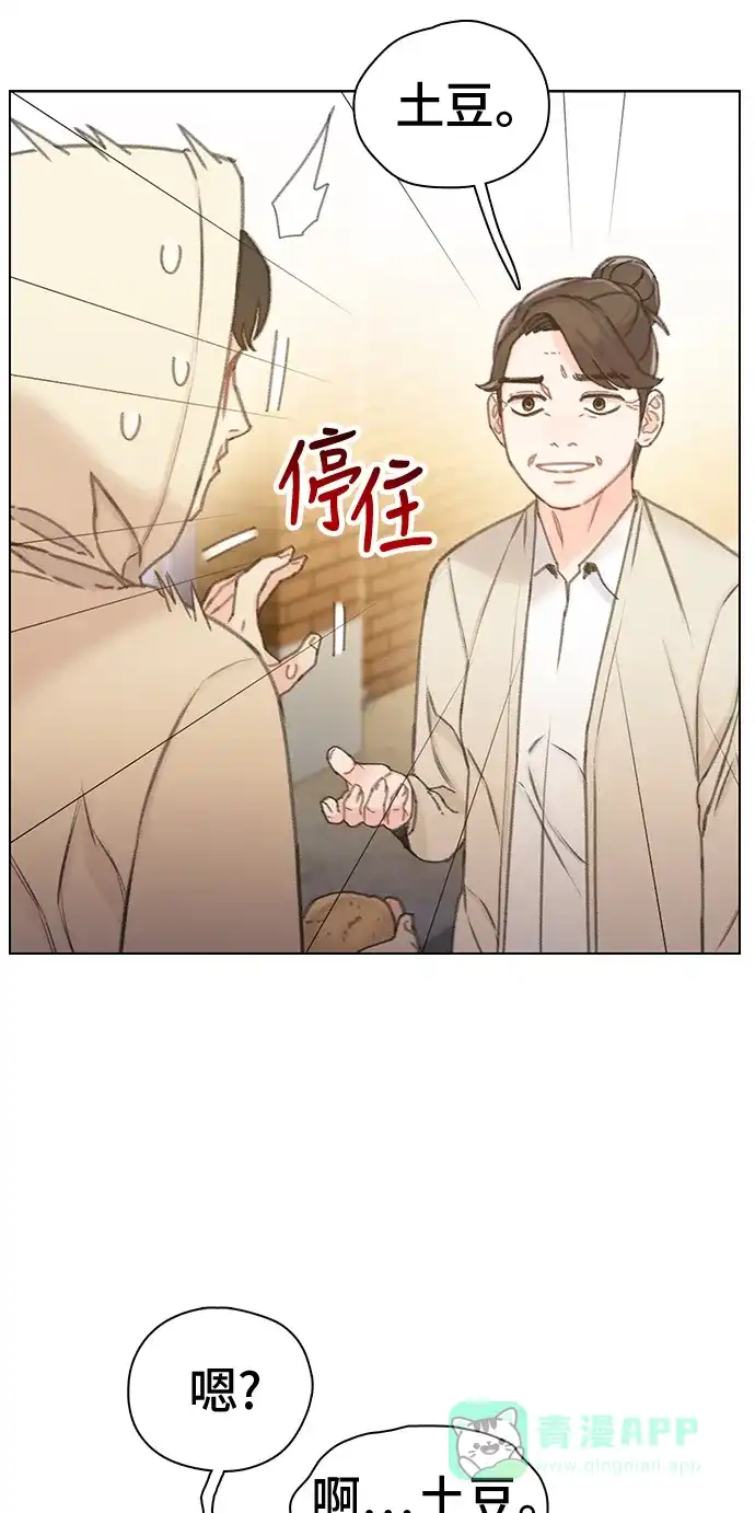 《绝命循环》第38话 第14页