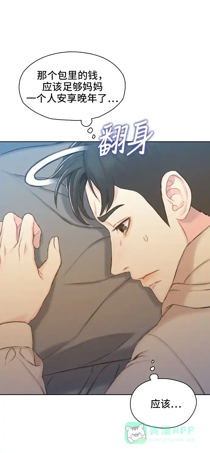 《绝命循环》第38话 第49页