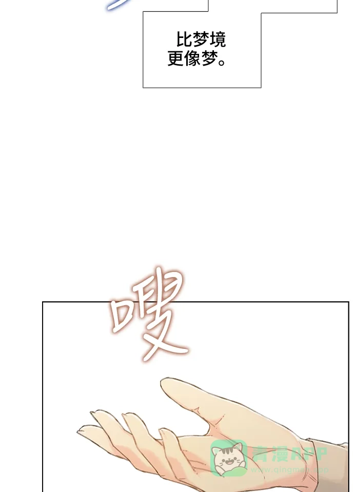 《绝命循环》第38话 第10页