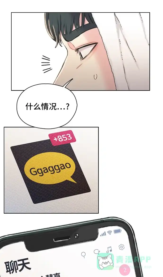 《绝命循环》第38话 第57页