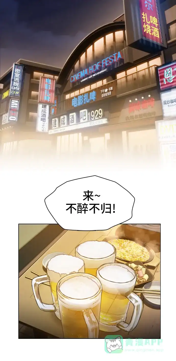 《绝命循环》第38话 第66页