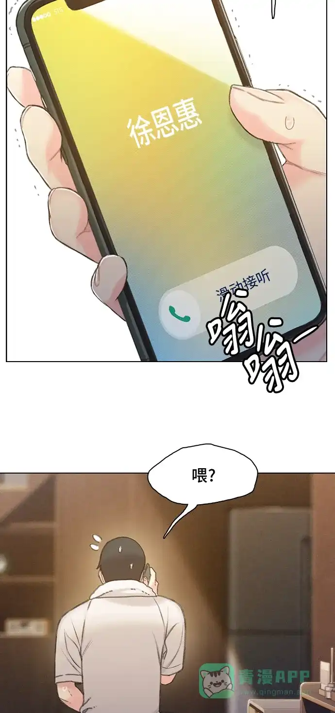 《绝命循环》第38话 第60页