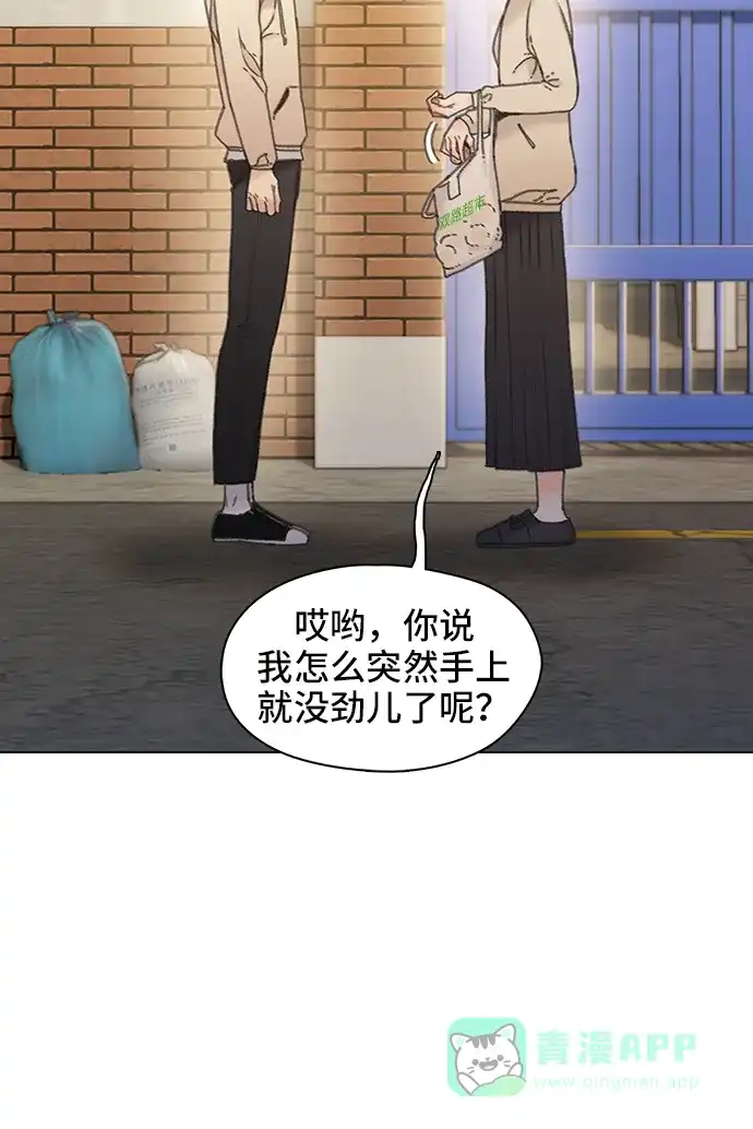 《绝命循环》第38话 第20页