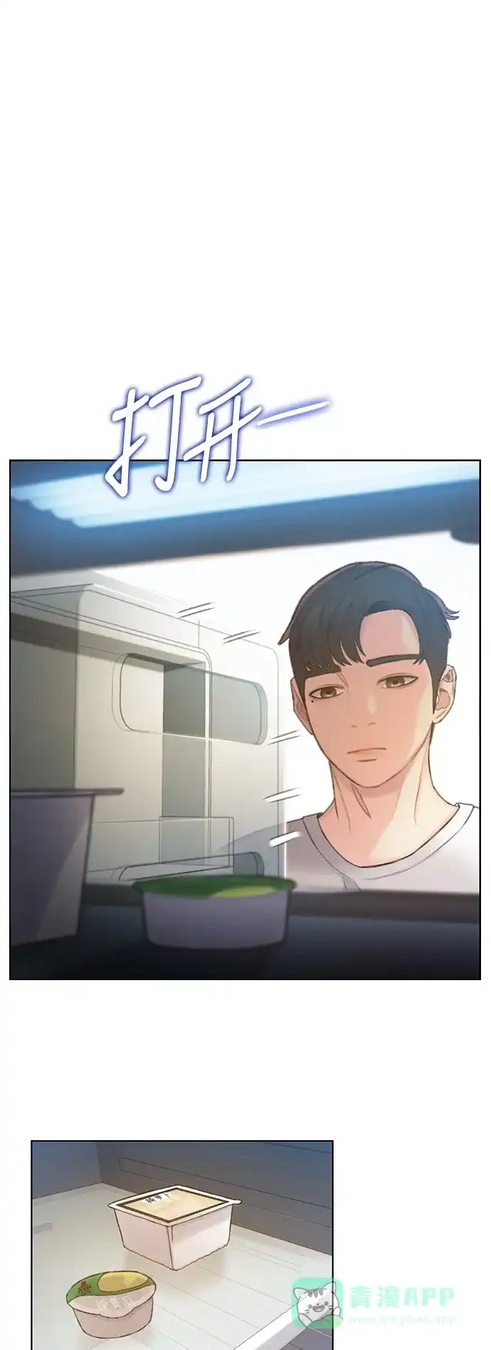 《绝命循环》第39话 第36页