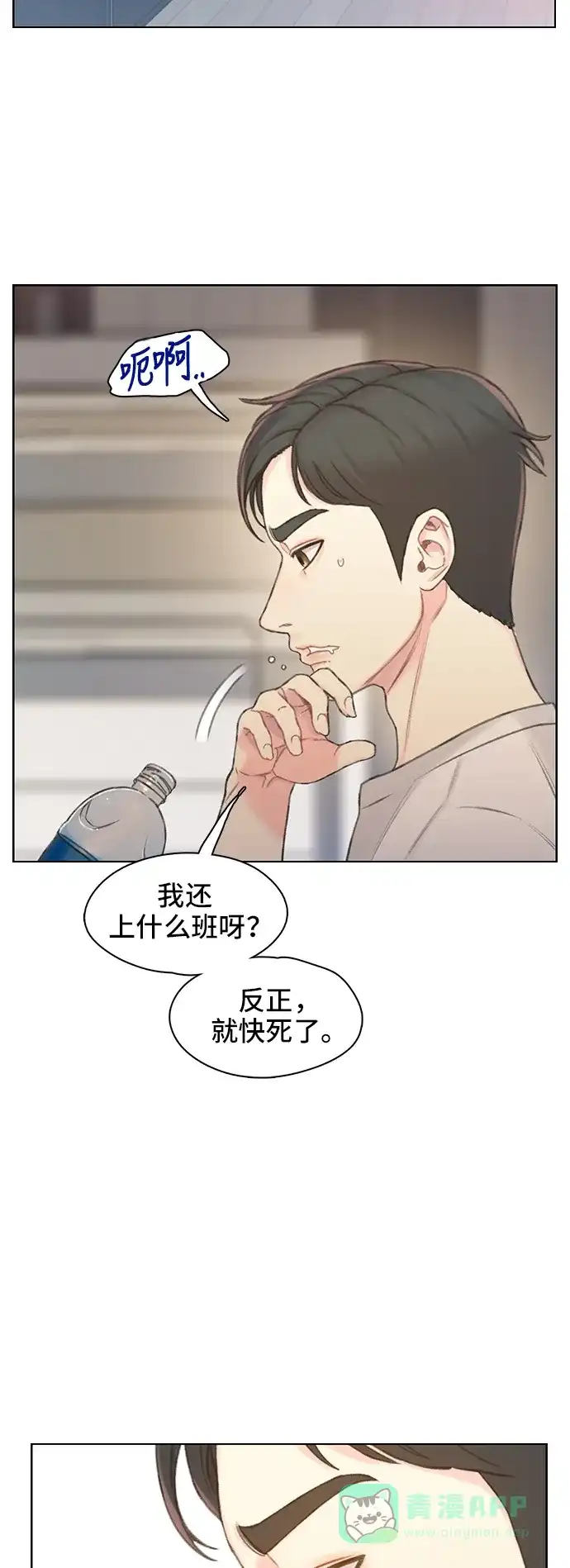 《绝命循环》第39话 第38页