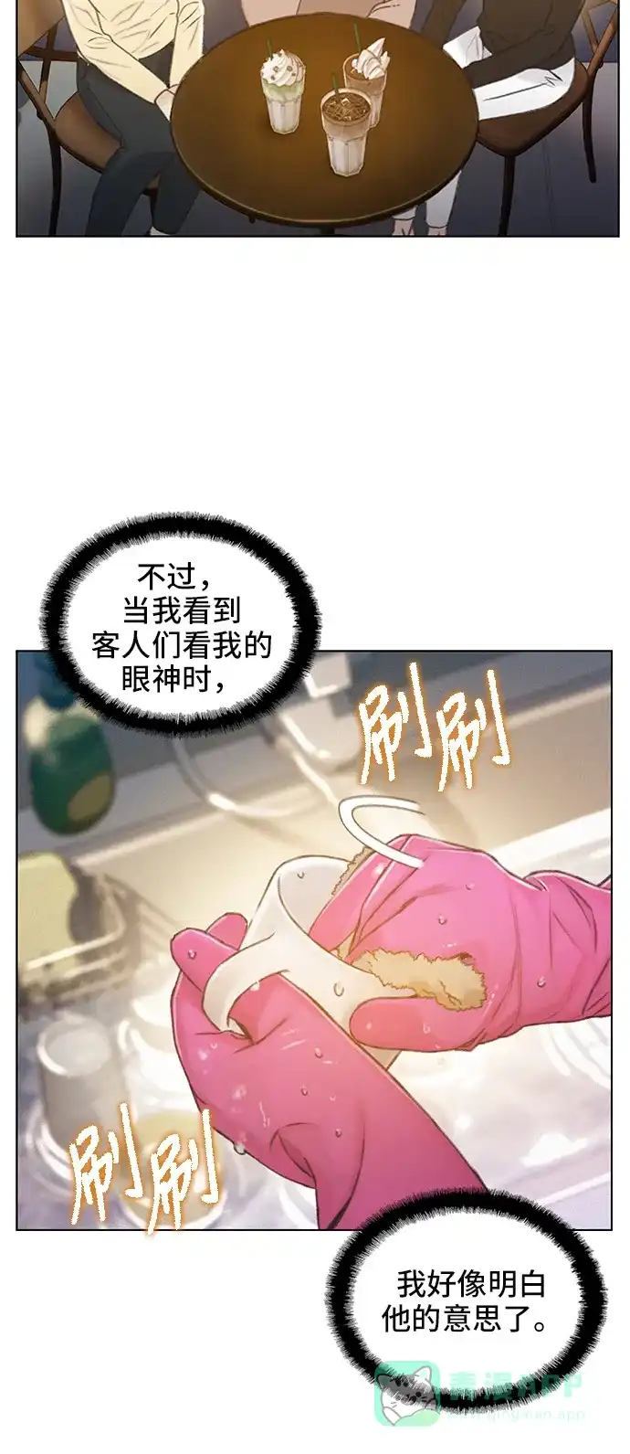 《绝命循环》第39话 第58页