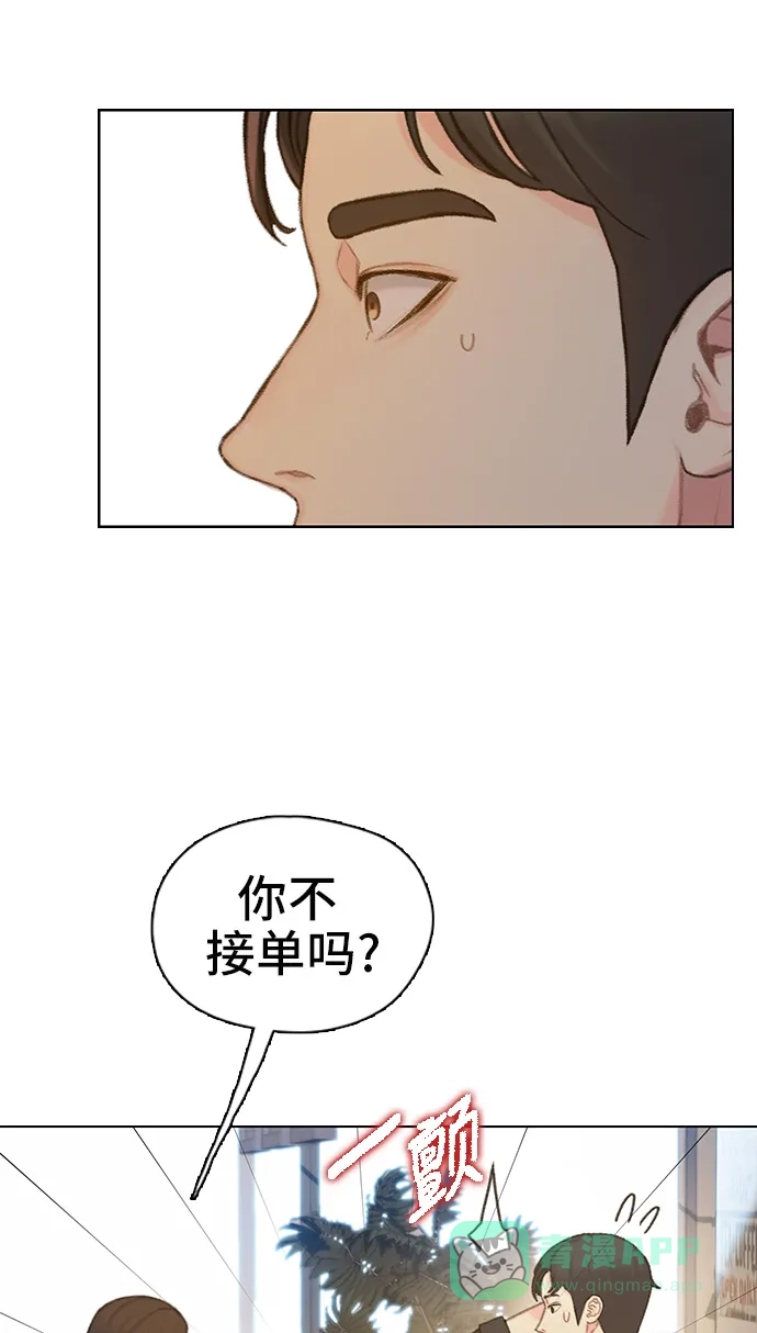 《绝命循环》第39话 第66页
