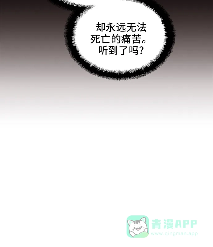 《绝命循环》第39话 第42页