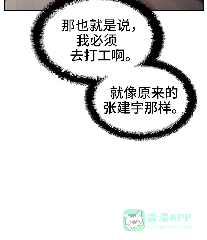 《绝命循环》第39话 第51页