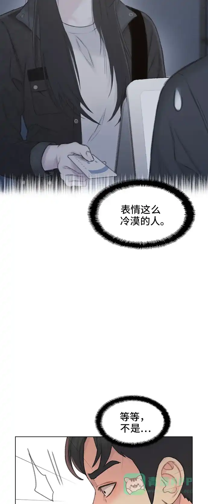 《绝命循环》第39话 第71页