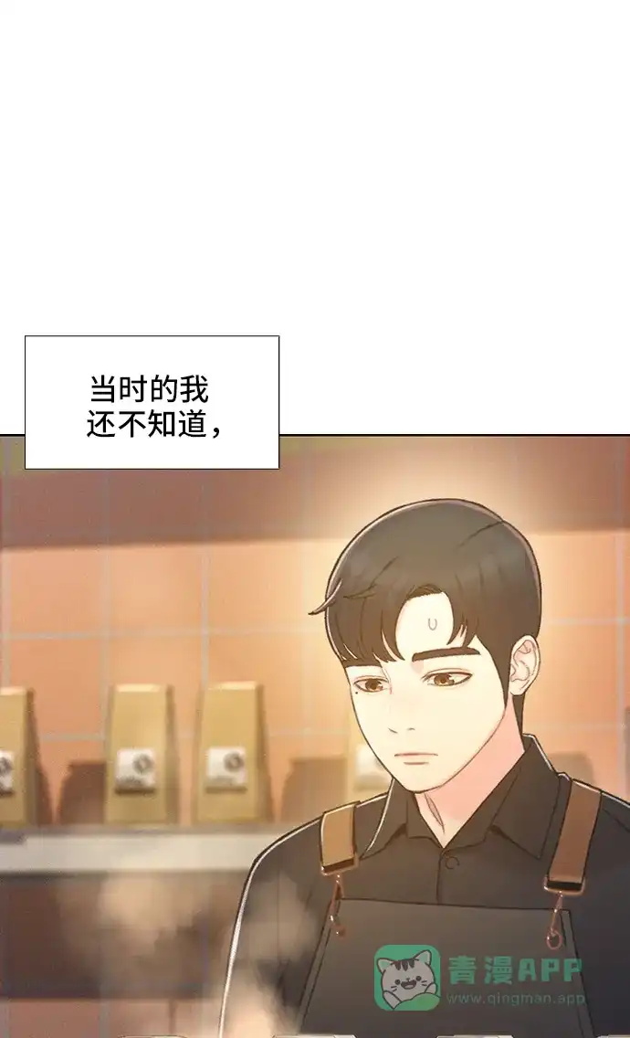 《绝命循环》第39话 第73页