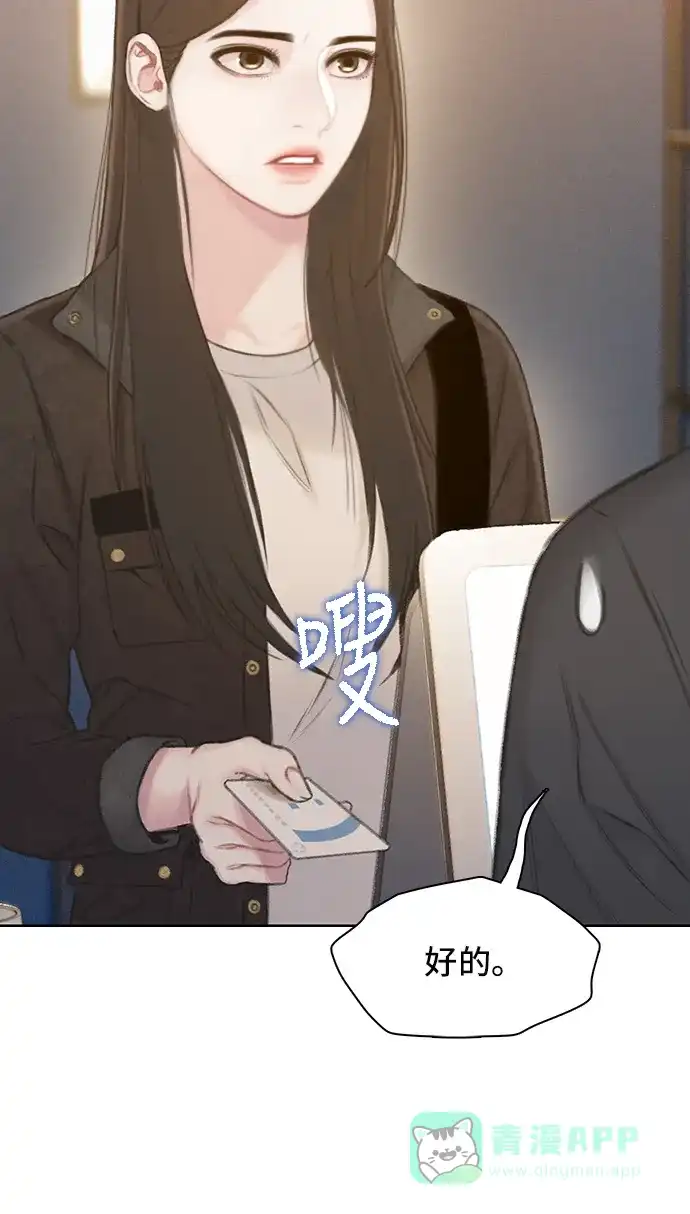 《绝命循环》第39话 第68页
