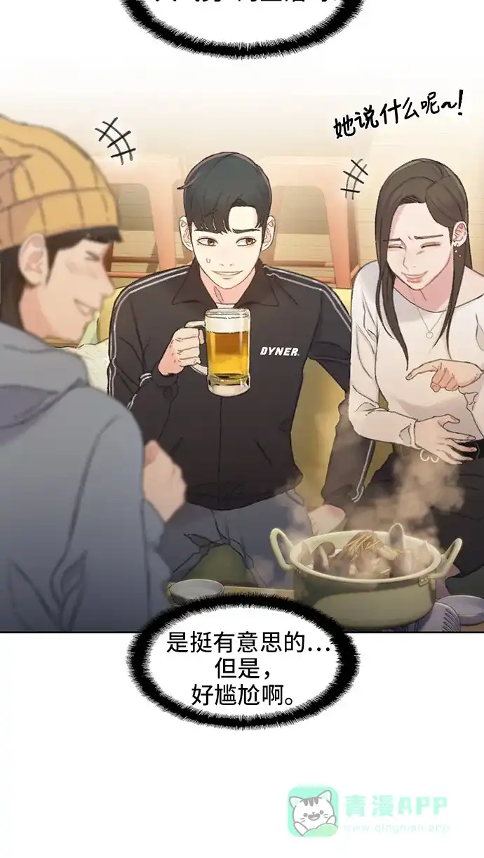 《绝命循环》第39话 第5页