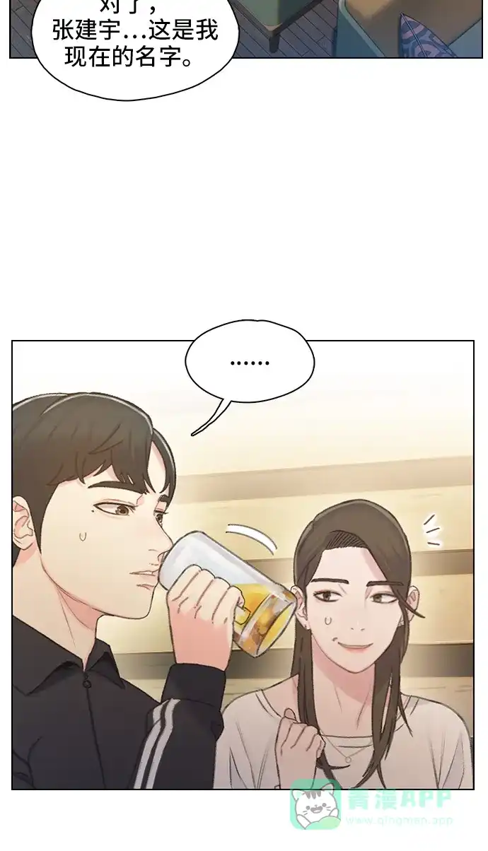 《绝命循环》第39话 第13页