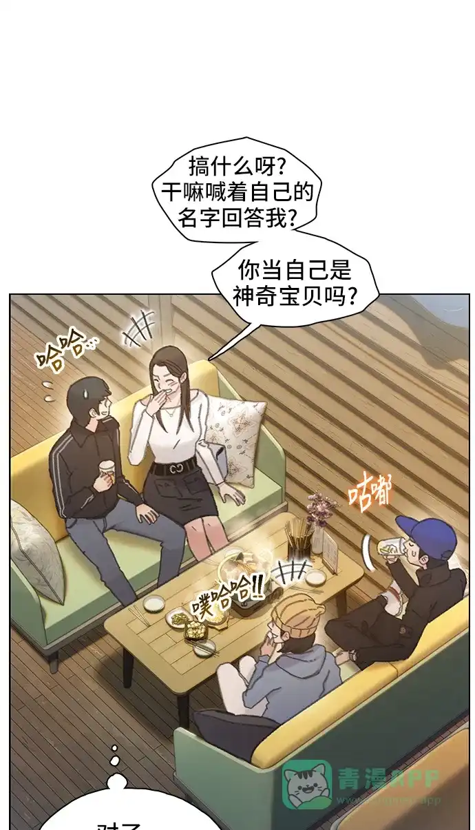 《绝命循环》第39话 第12页