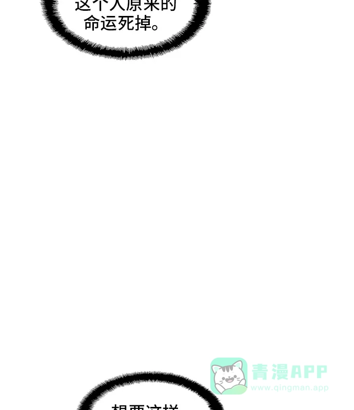 《绝命循环》第39话 第46页