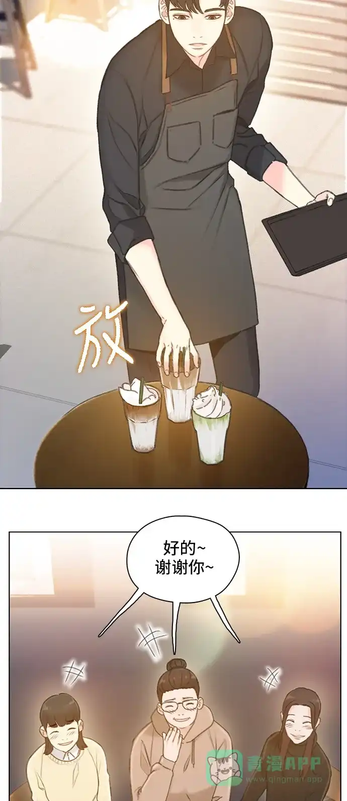 《绝命循环》第39话 第57页